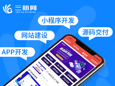 APP小程序开发公司